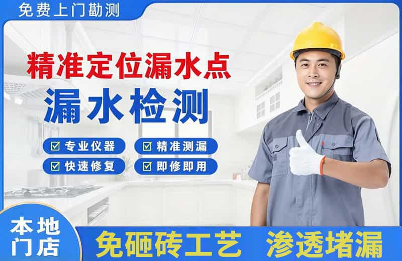 梁河精准测漏点
