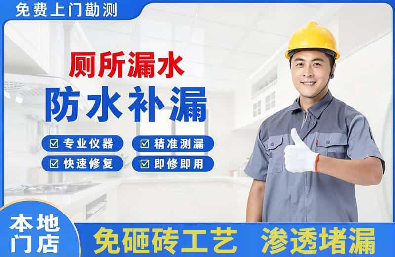梁河厕所漏水维修